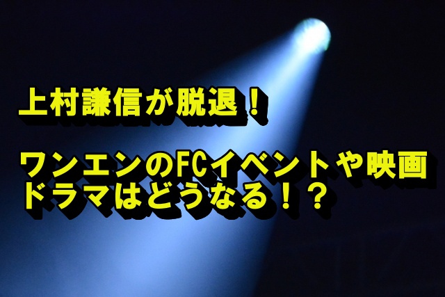 スポットライトの写真